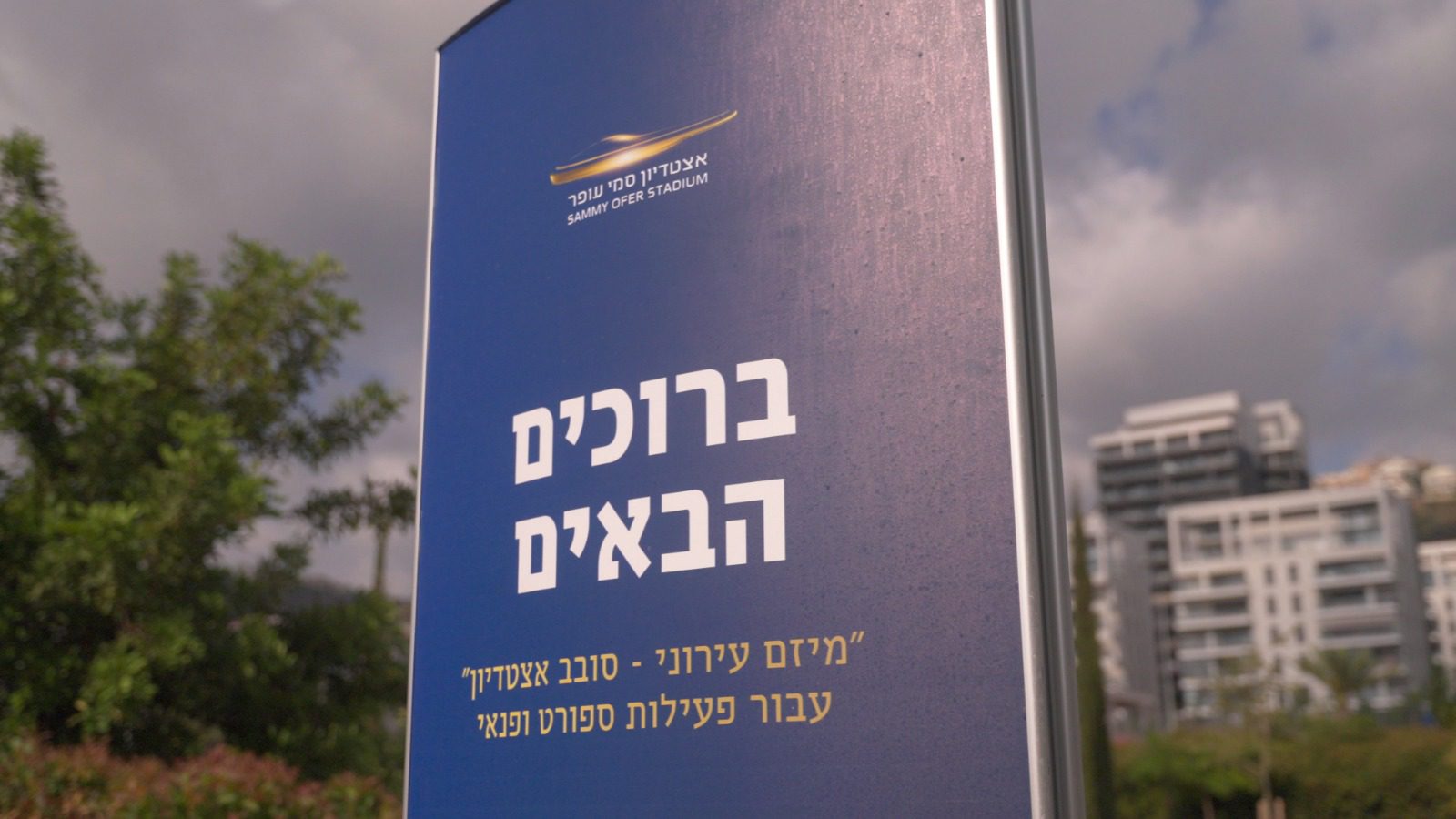 30/06/2026 – יום שלישי <br> 19.30-20.30