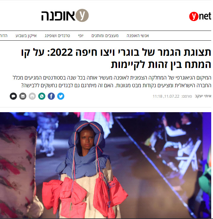 תצוגת אופנה ויצו YNET