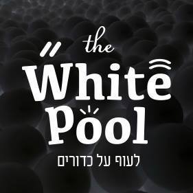 לוגו WHITE-POOL