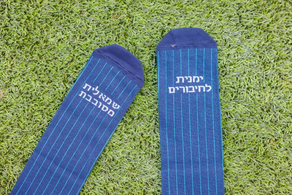 גרבי מזל כחולות סמי עופר