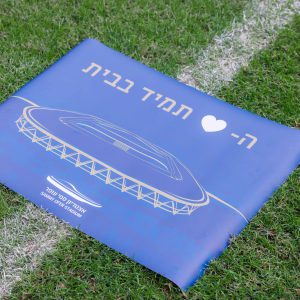 שטיח ביתי "הלב תמיד בבית"