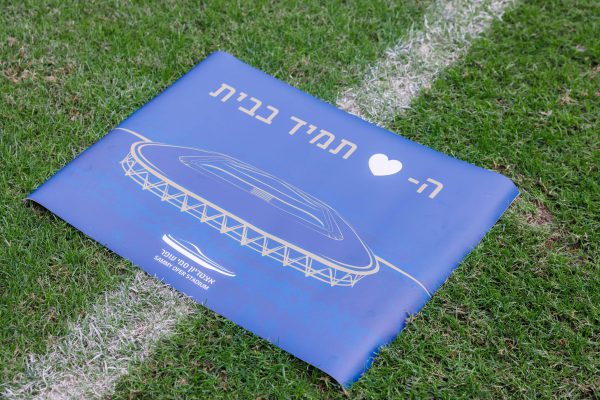 שטיח ביתי "הלב תמיד בבית"